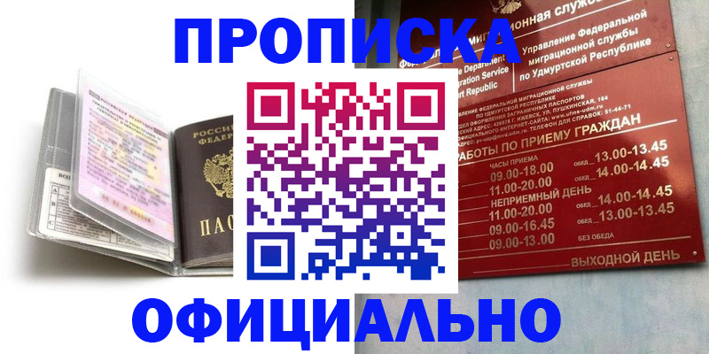 временная регистрация 2025 в Николаевске-на-Амуре
