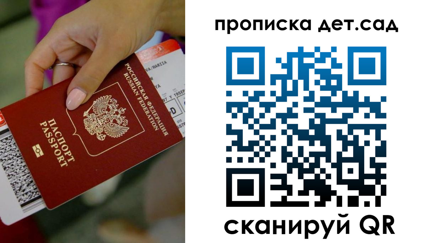 прописка 2025 в Николаевске-на-Амуре