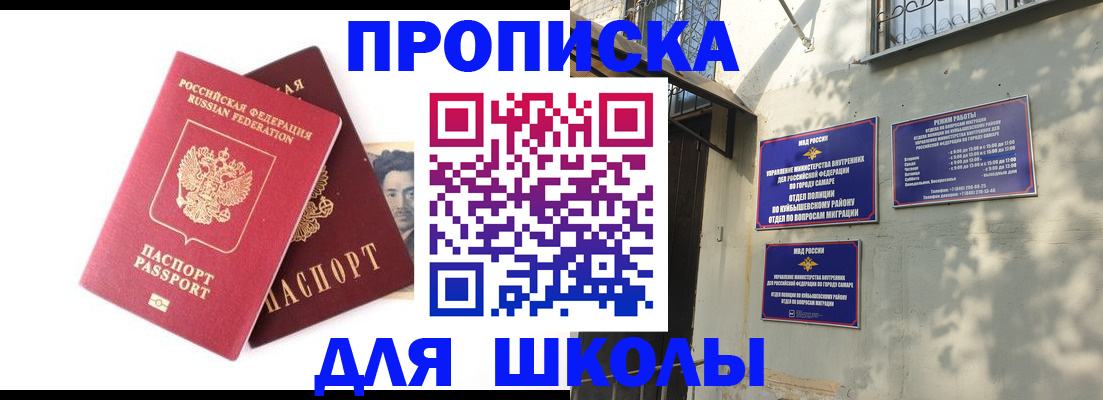 прописка регистрация в Николаевске-на-Амуре