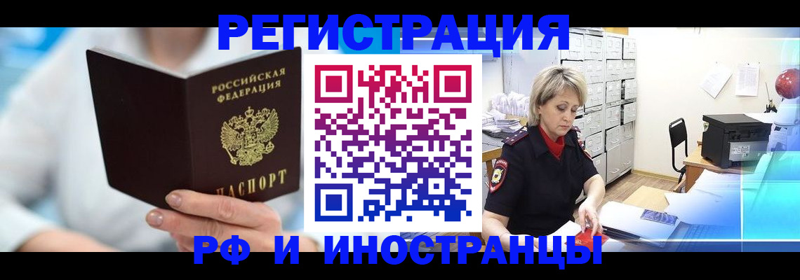 временная регистрация 2025 в Николаевске-на-Амуре