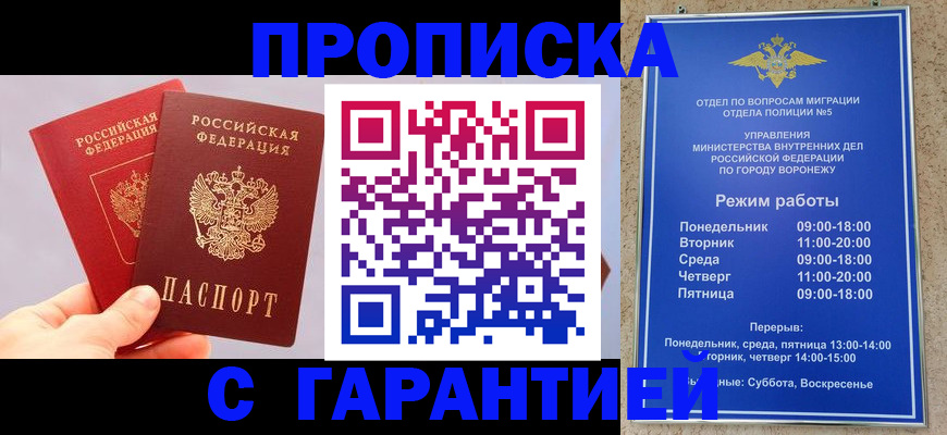 прописка паспорт в Николаевске-на-Амуре
